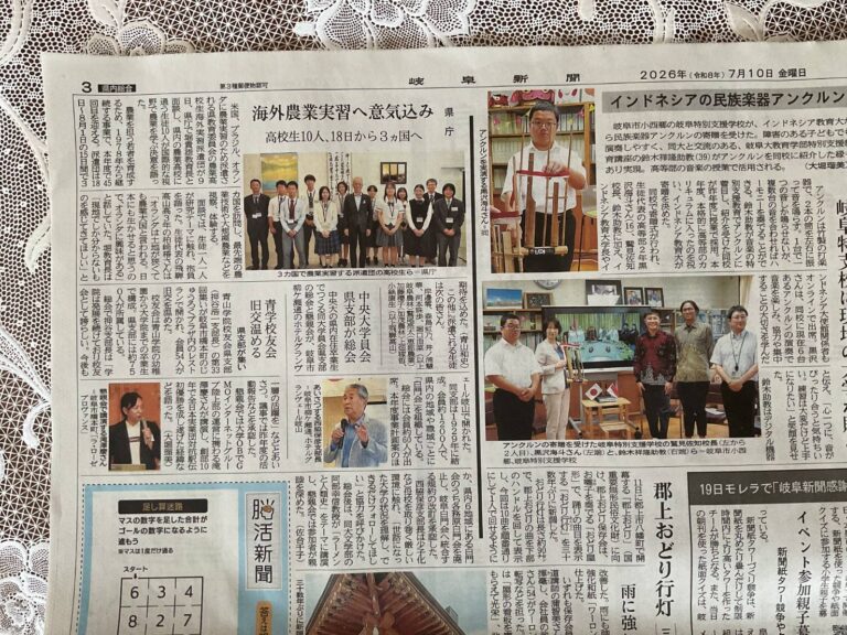 青山学院校友会 岐阜県支部