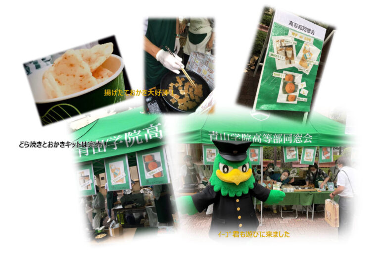 ｸﾞﾘｰﾝﾌｪｽﾃｨﾊﾞﾙ2023