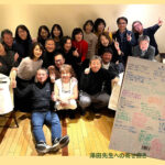 29期HR33ｸﾗｽ会 2023.11.25