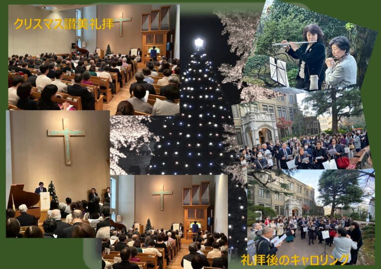 クリスマス讃美礼拝2023