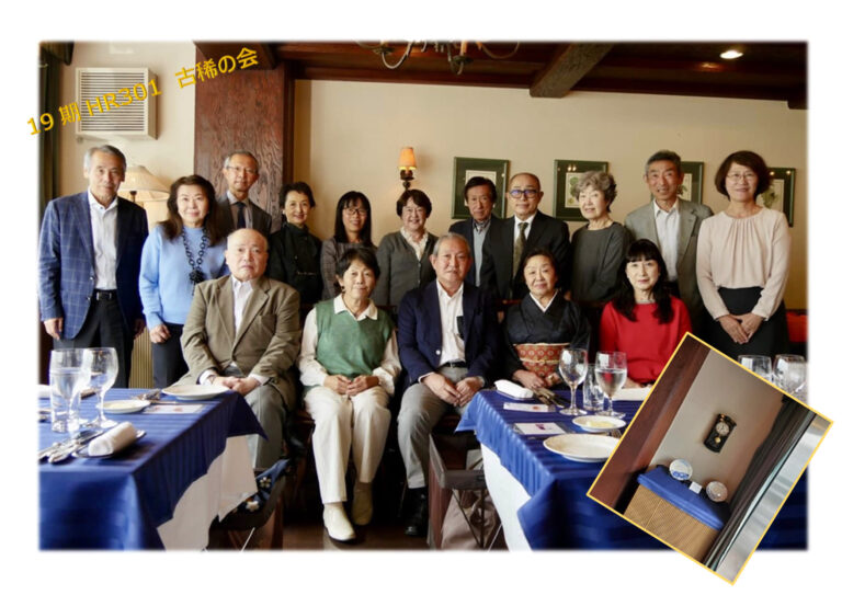 19期HR301古希の会 2023.10.29