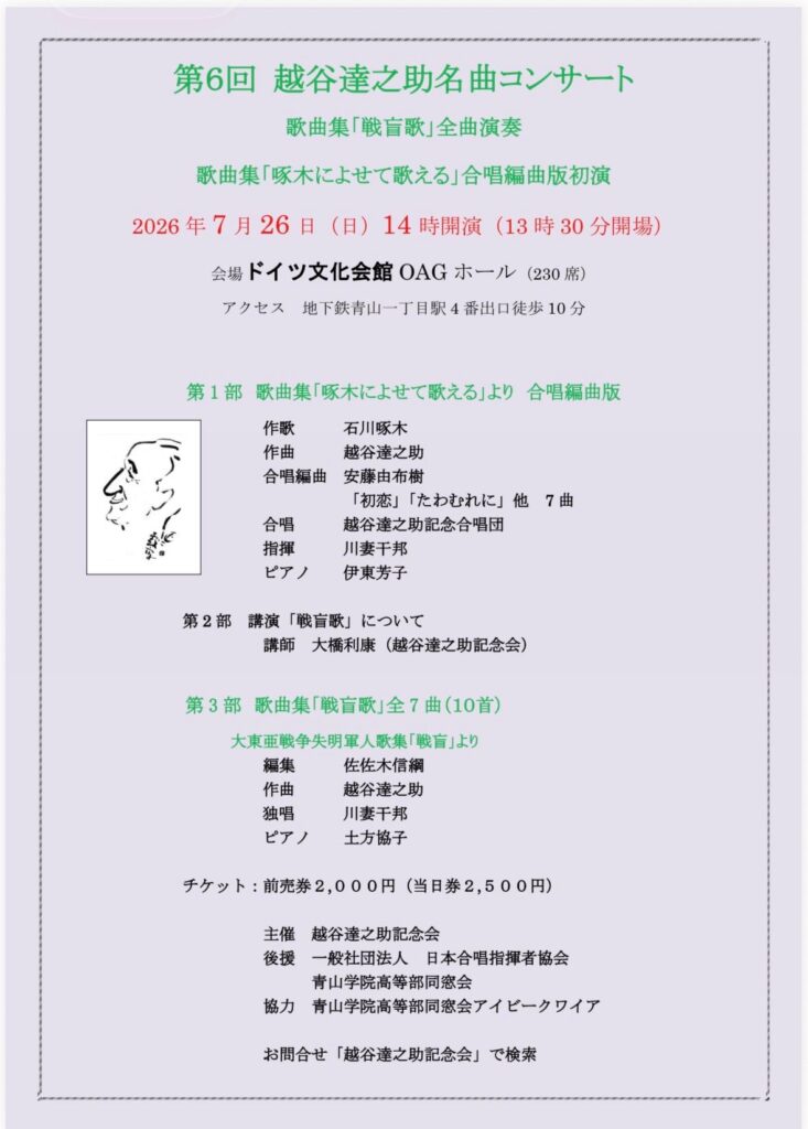 青山学院高等部同窓会