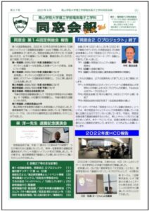 会報27号