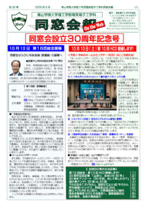 会報30号
