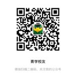 微信公众号 青山学院大学中国校友