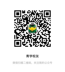 微信公众号 青山学院大学中国校友