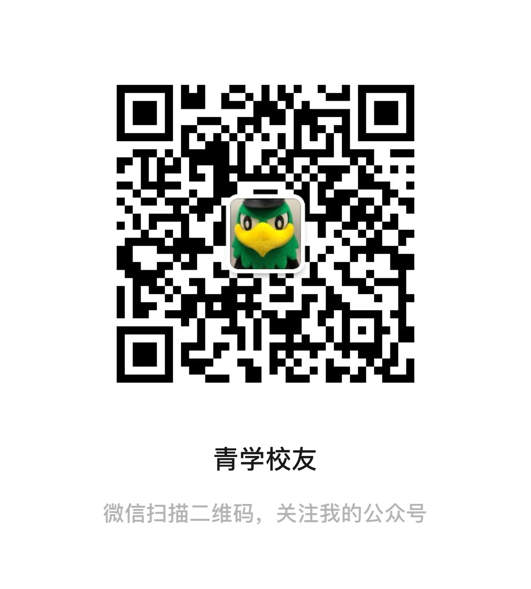 微信公众号 青山学院大学中国校友