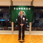 浦田支部長挨拶