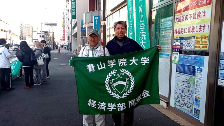 大学経済学部同窓会