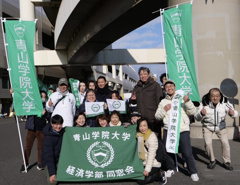 大学経済学部同窓会