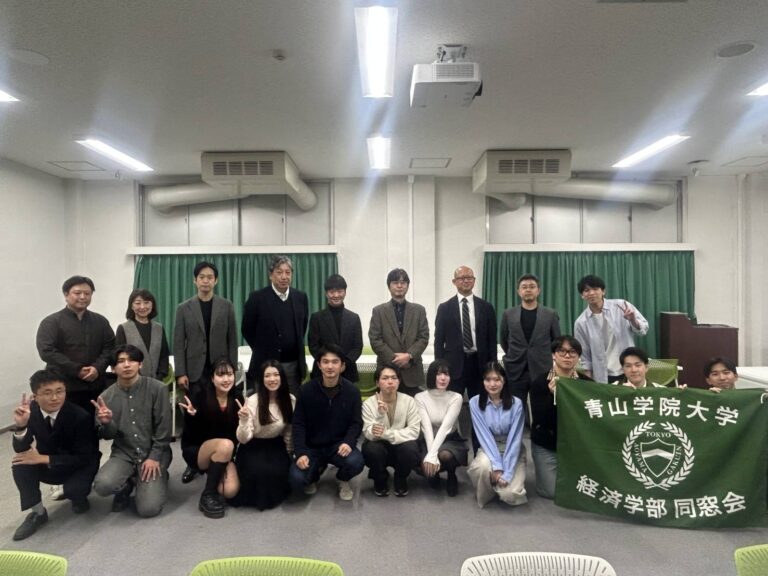 大学経済学部同窓会