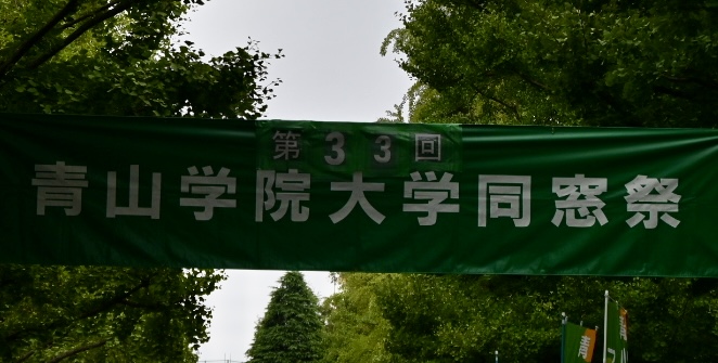 <br />
<b>Warning</b>:  Undefined variable $image in <b>/home/c9156249/public_html/alumni-aoyamagakuin.jp/wp-content/themes/agaa-child/front-page.php</b> on line <b>103</b><br />
<br />
<b>Warning</b>:  Trying to access array offset on value of type null in <b>/home/c9156249/public_html/alumni-aoyamagakuin.jp/wp-content/themes/agaa-child/front-page.php</b> on line <b>103</b><br />
<br />
<b>Warning</b>:  Trying to access array offset on value of type null in <b>/home/c9156249/public_html/alumni-aoyamagakuin.jp/wp-content/themes/agaa-child/front-page.php</b> on line <b>103</b><br />
