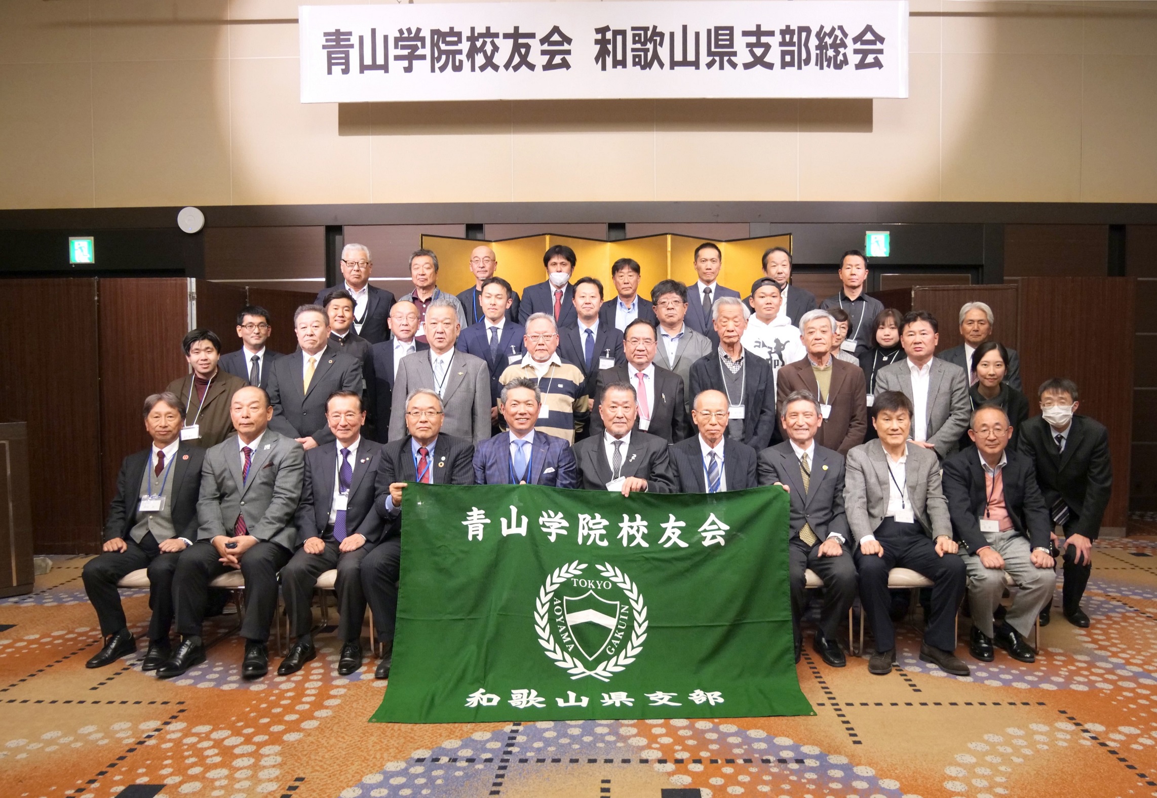 2024/12/1　ホテルグランヴィア和歌山　ル・グランにて